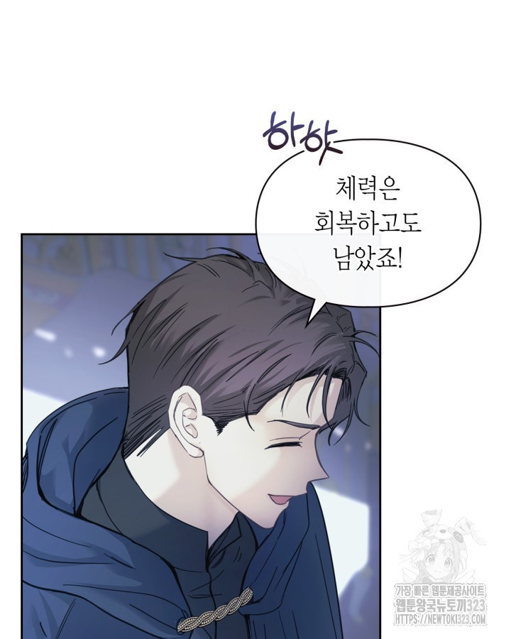 겨울성의 아기 죄수님 9화 13