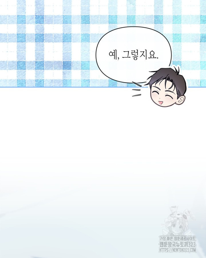 겨울성의 아기 죄수님 9화 15