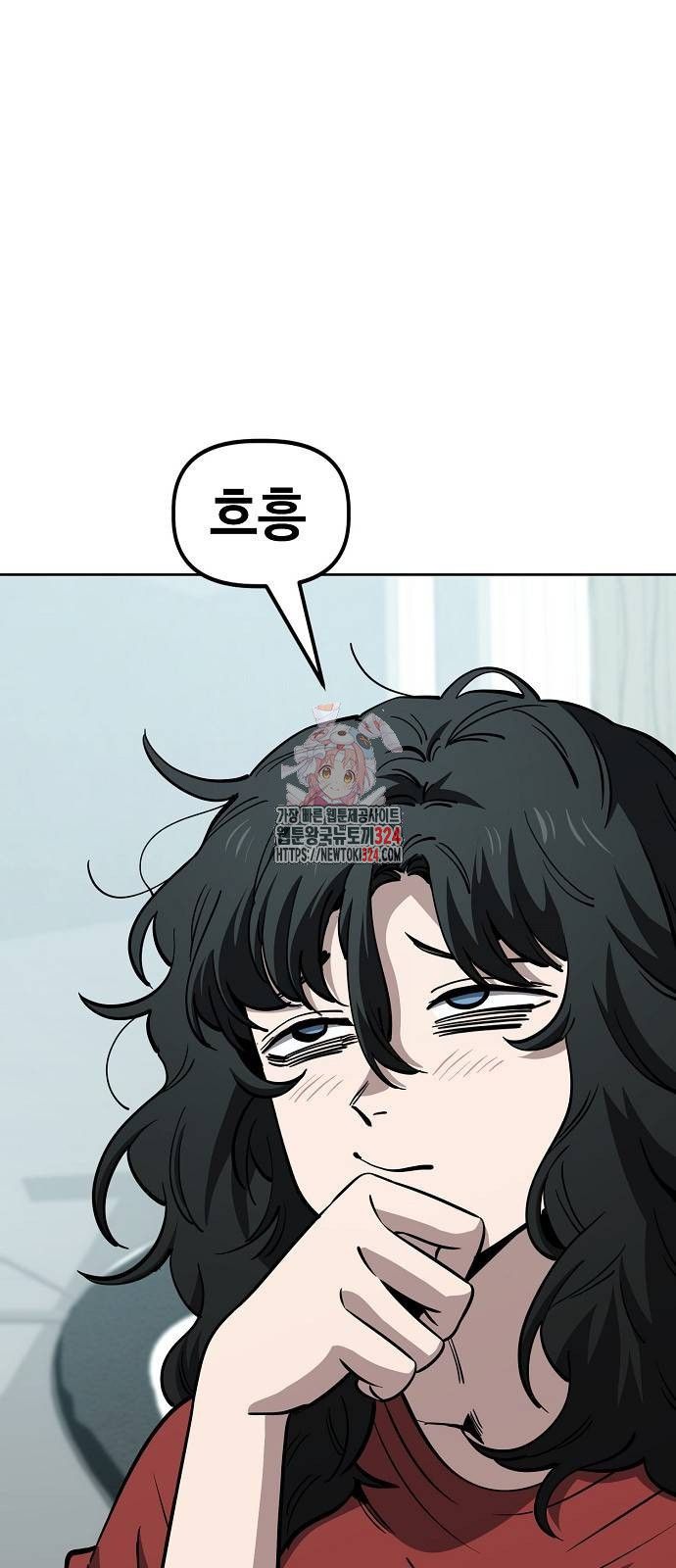 무직백수 계백순 78화 1