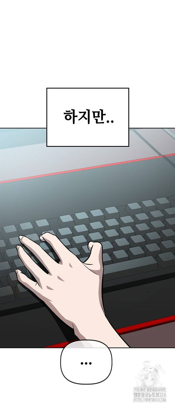 무직백수 계백순 78화 5