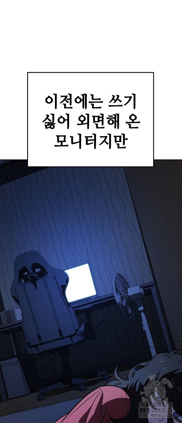 무직백수 계백순 78화 9