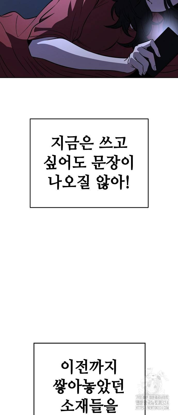 무직백수 계백순 78화 10