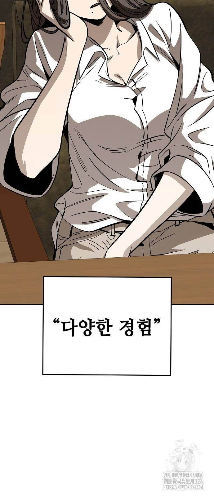 무직백수 계백순 78화 13