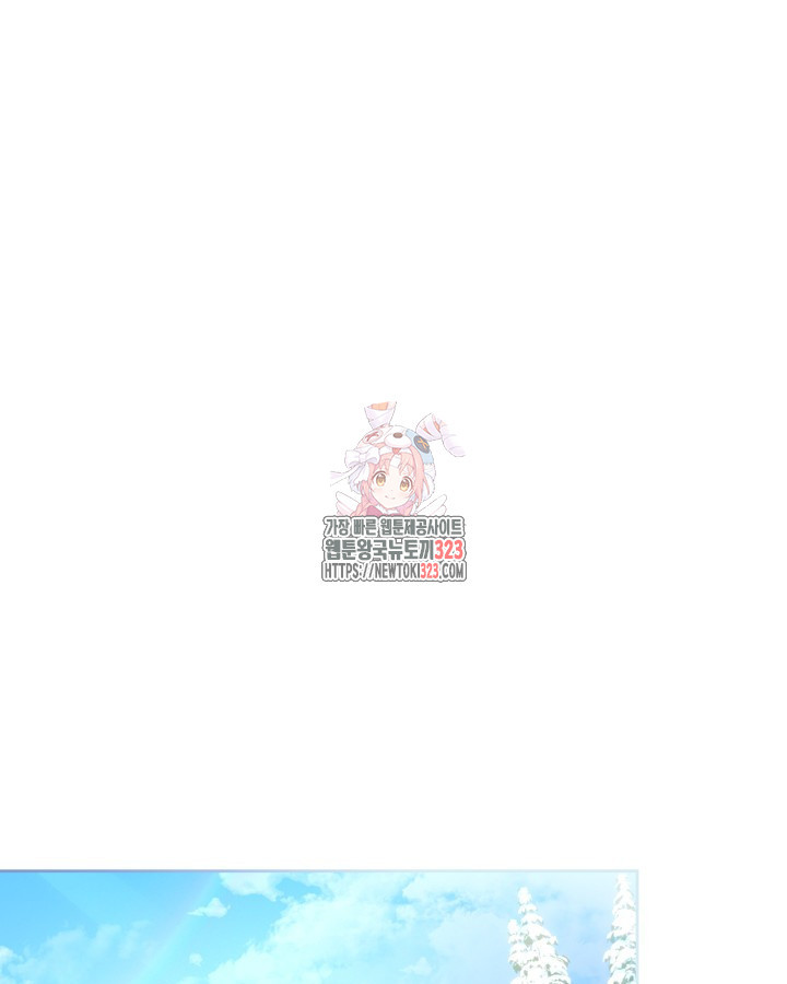 겨울성의 아기 죄수님 18화 1