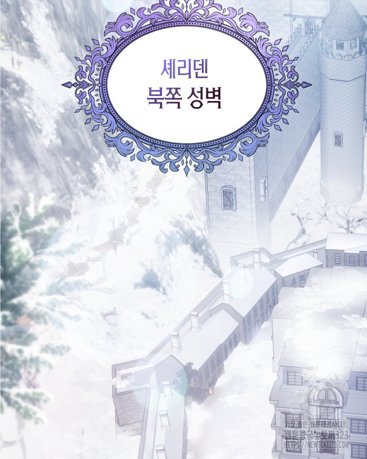 겨울성의 아기 죄수님 18화 9