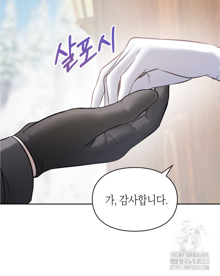 겨울성의 아기 죄수님 18화 21