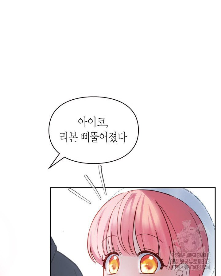 겨울성의 아기 죄수님 18화 22