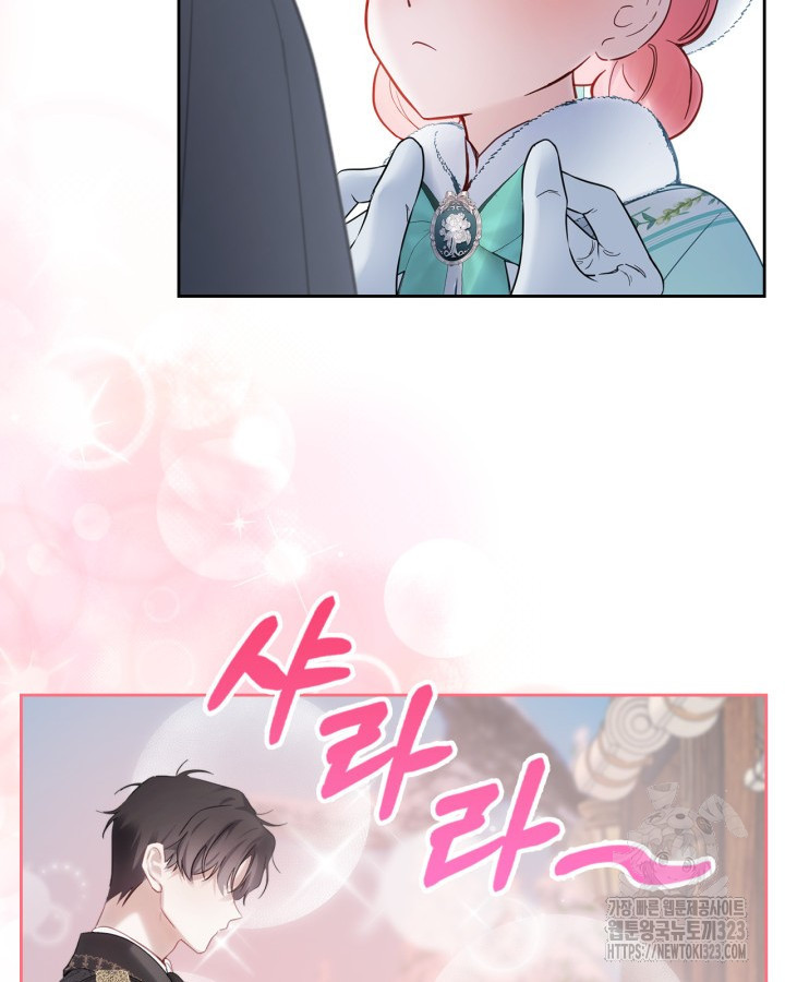 겨울성의 아기 죄수님 18화 23