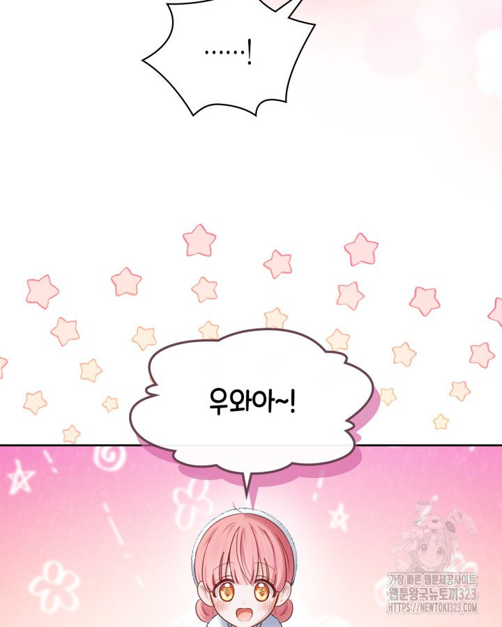겨울성의 아기 죄수님 18화 25