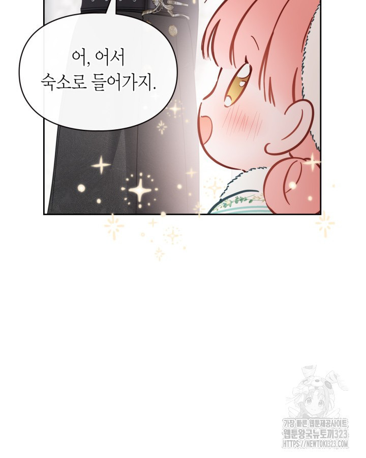 겨울성의 아기 죄수님 18화 29