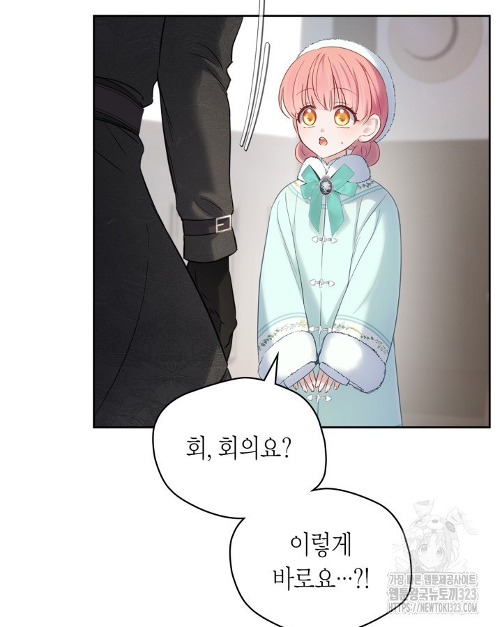 겨울성의 아기 죄수님 18화 42