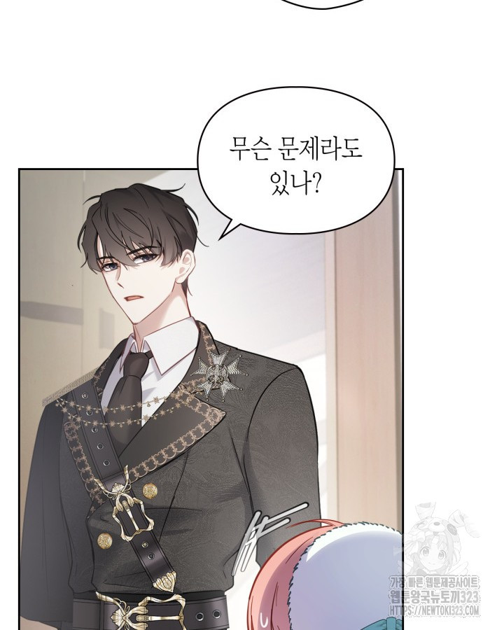 겨울성의 아기 죄수님 18화 43