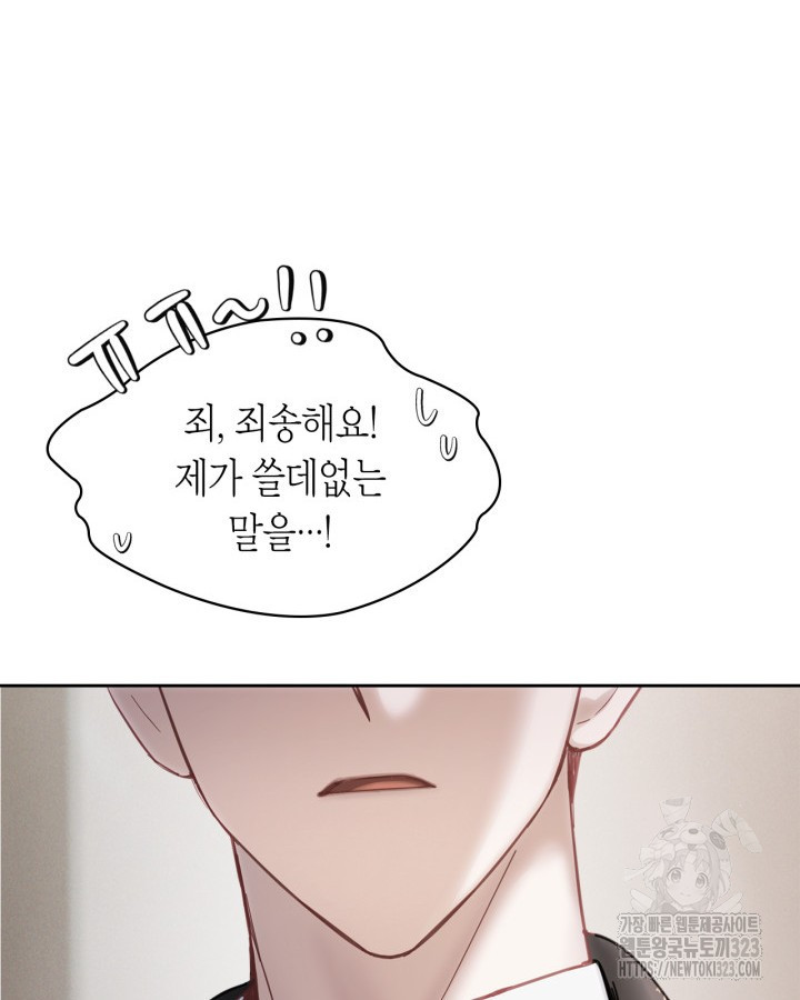 겨울성의 아기 죄수님 18화 53