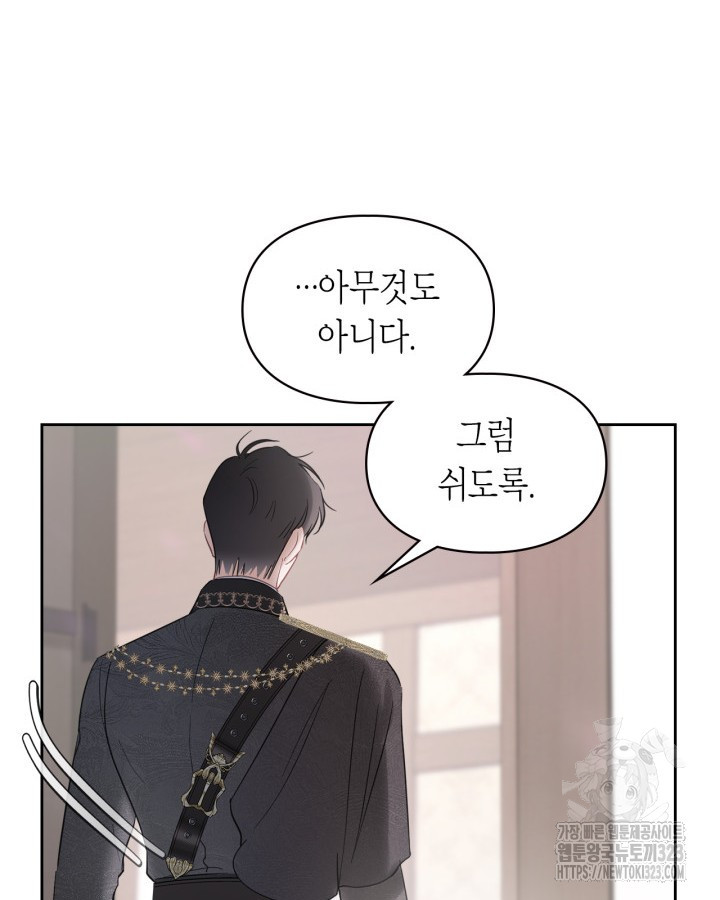 겨울성의 아기 죄수님 18화 55