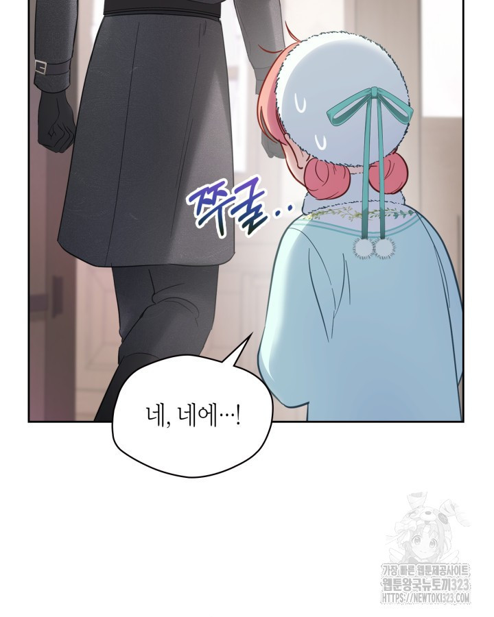 겨울성의 아기 죄수님 18화 56