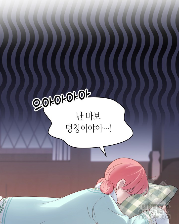 겨울성의 아기 죄수님 18화 58