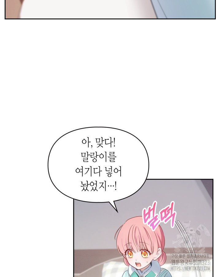 겨울성의 아기 죄수님 18화 64