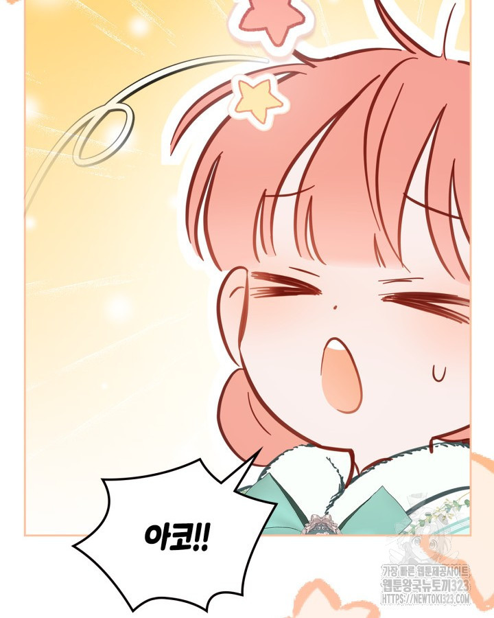 겨울성의 아기 죄수님 18화 66