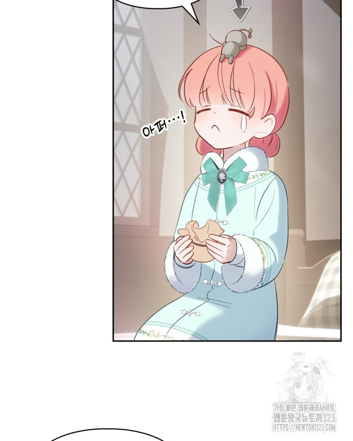 겨울성의 아기 죄수님 18화 68