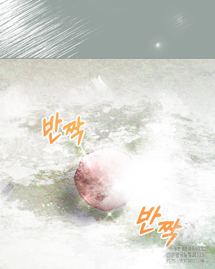 겨울성의 아기 죄수님 18화 80