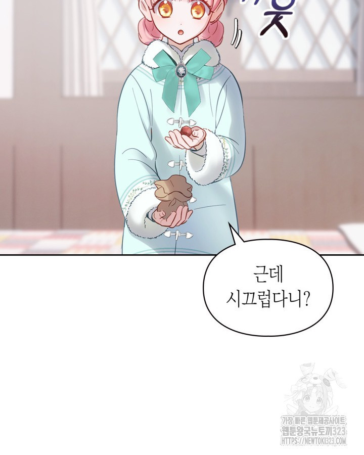 겨울성의 아기 죄수님 18화 86