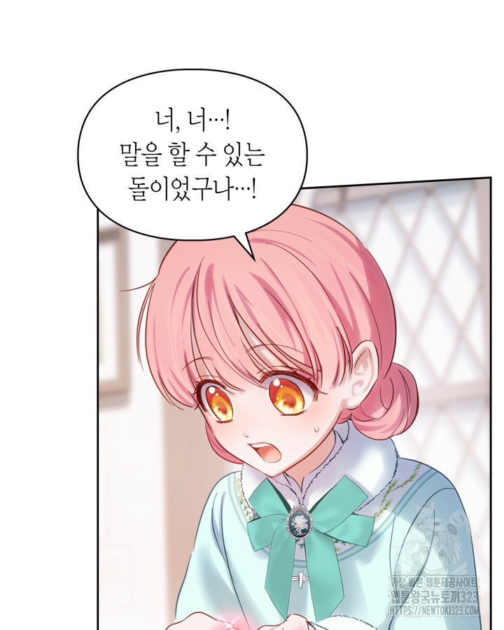 겨울성의 아기 죄수님 18화 89