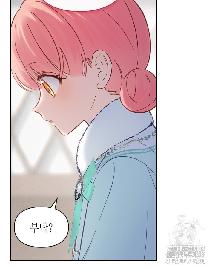겨울성의 아기 죄수님 18화 91