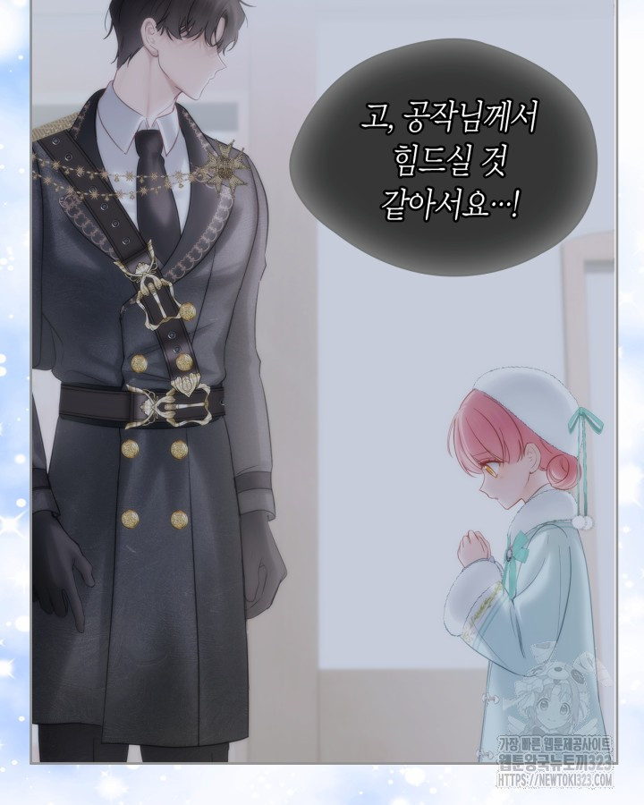 겨울성의 아기 죄수님 18화 102