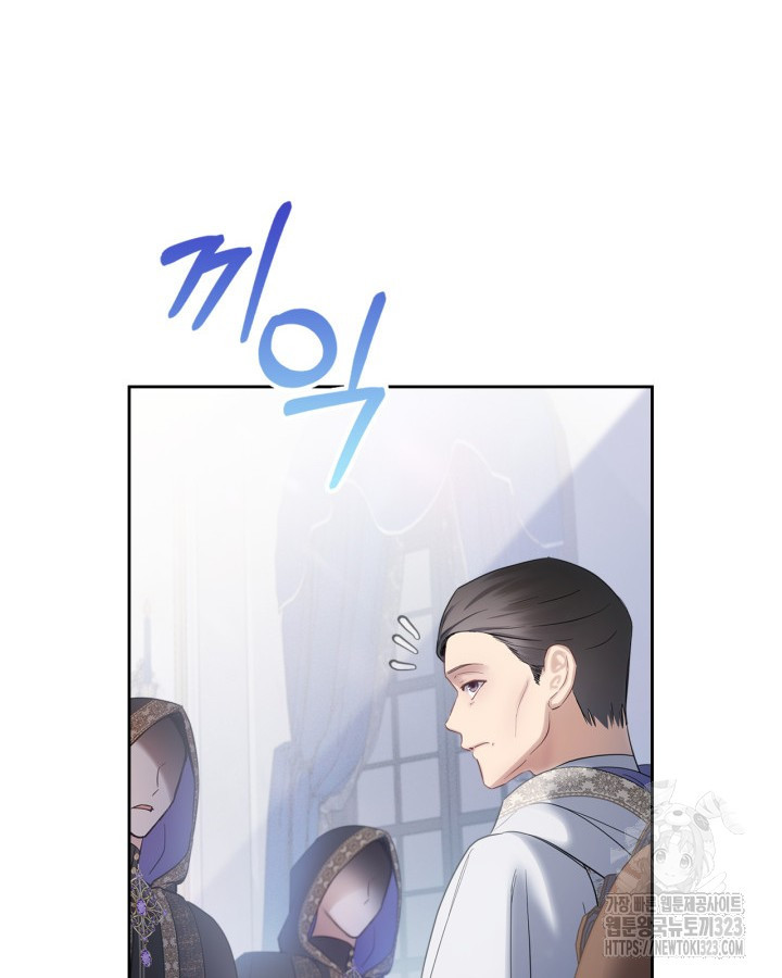 겨울성의 아기 죄수님 18화 117