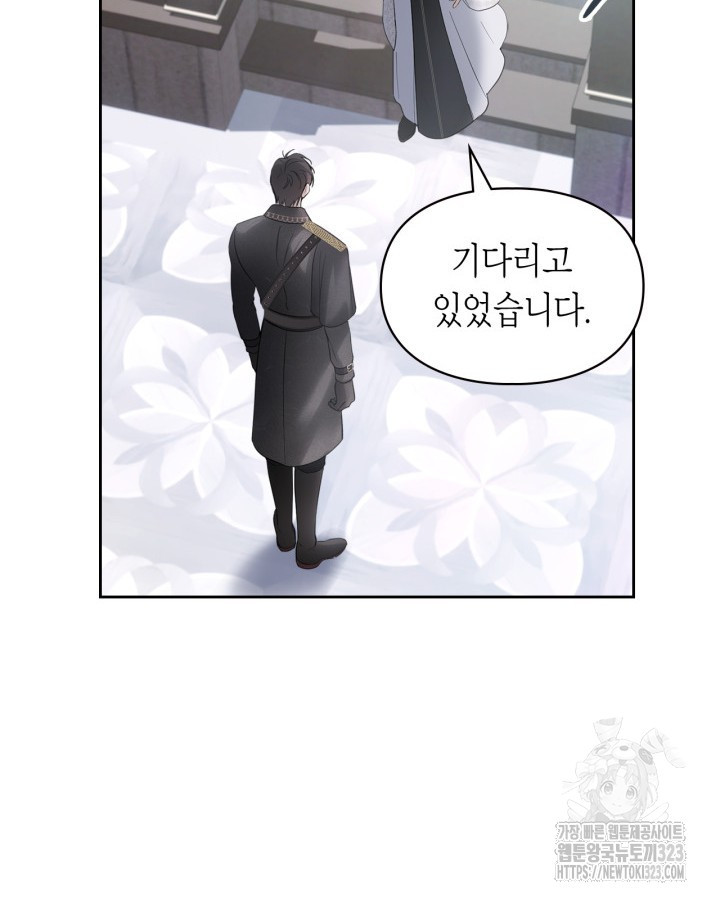 겨울성의 아기 죄수님 18화 123