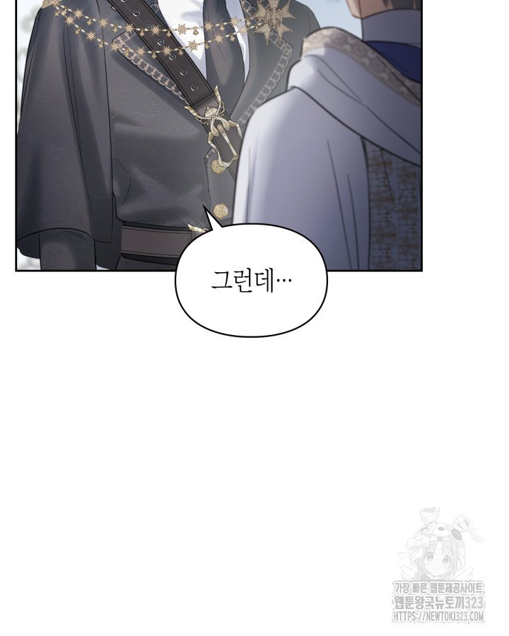 겨울성의 아기 죄수님 18화 126