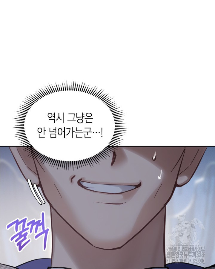 겨울성의 아기 죄수님 18화 129