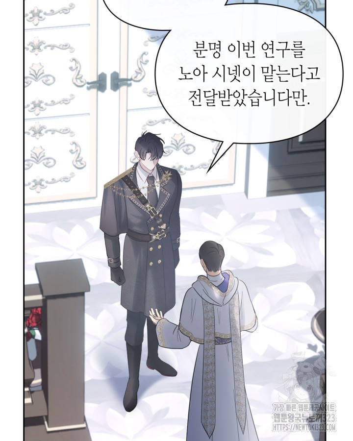 겨울성의 아기 죄수님 18화 131