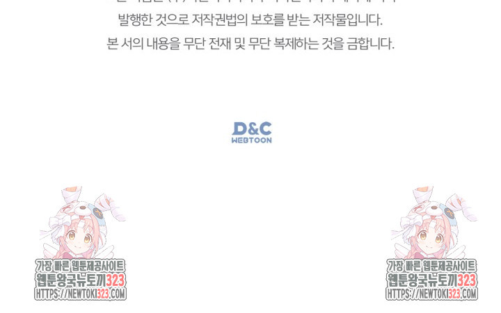 겨울성의 아기 죄수님 18화 144