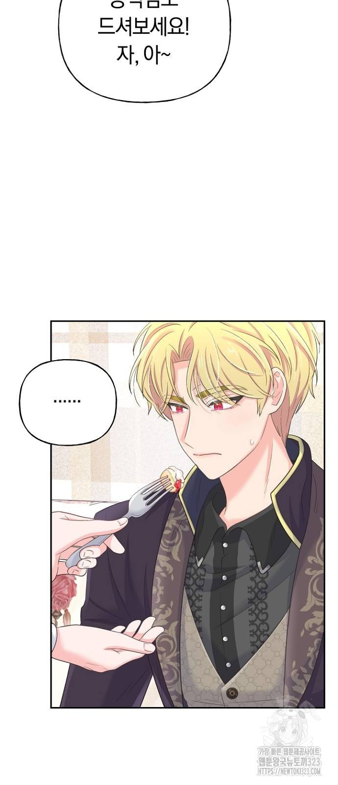 시녀님은 육아가 싫어요 8화 14