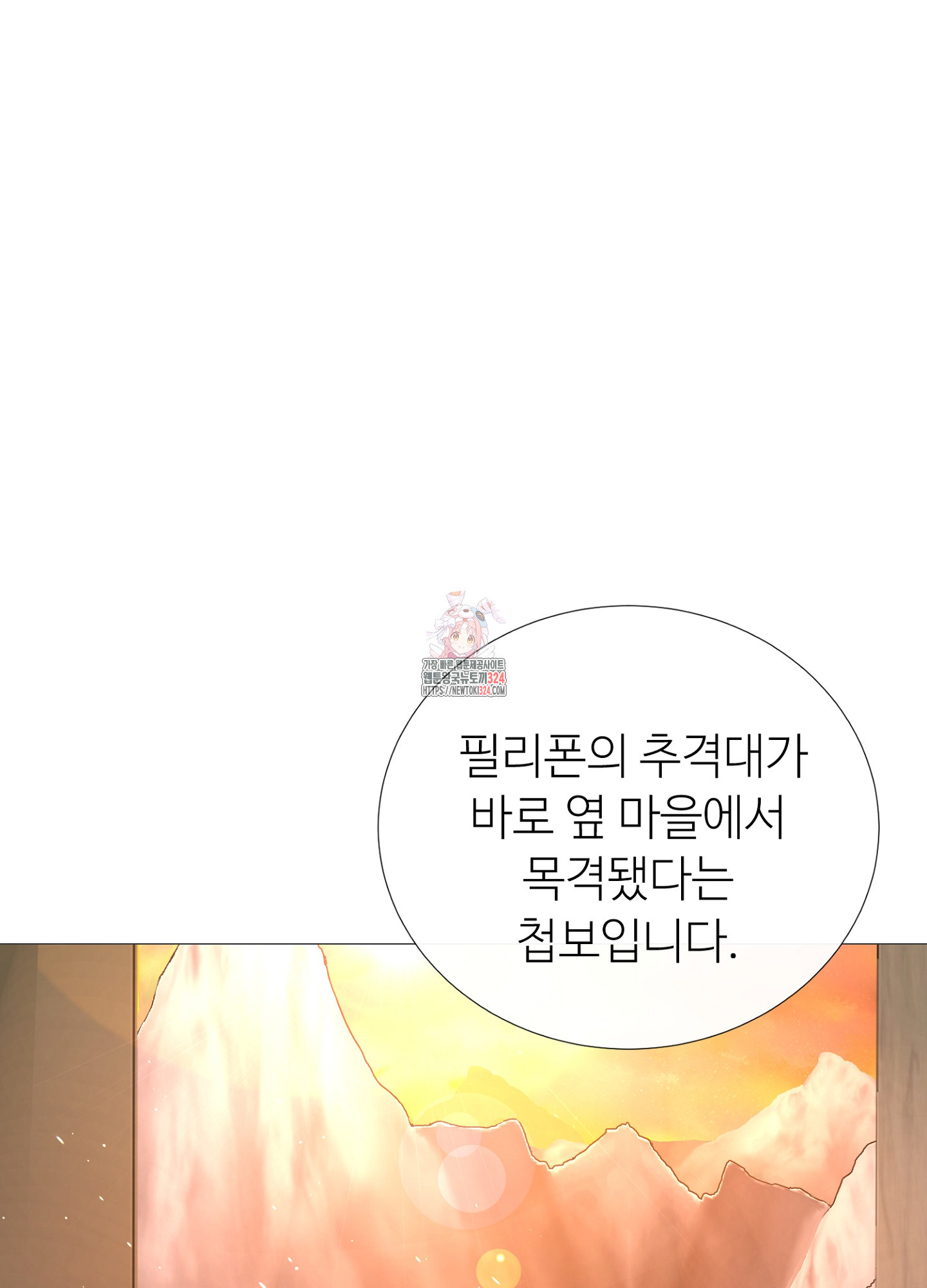 새비지 캐슬 10화 1