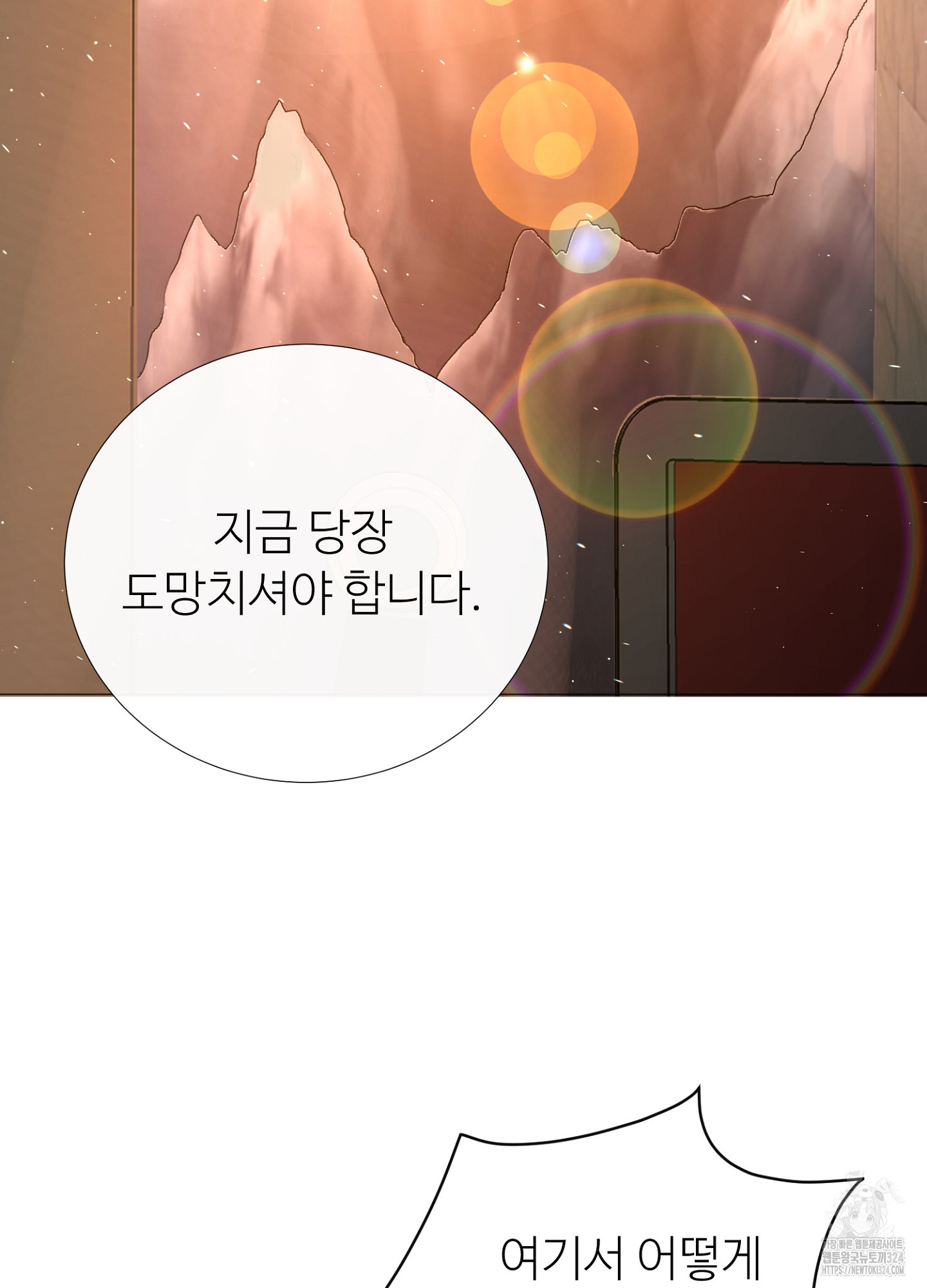 새비지 캐슬 10화 2