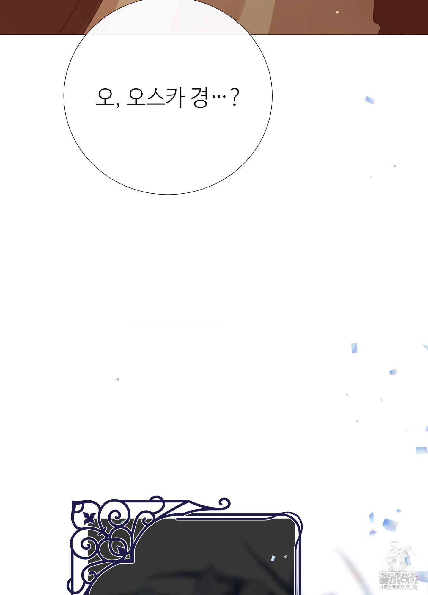 새비지 캐슬 10화 6