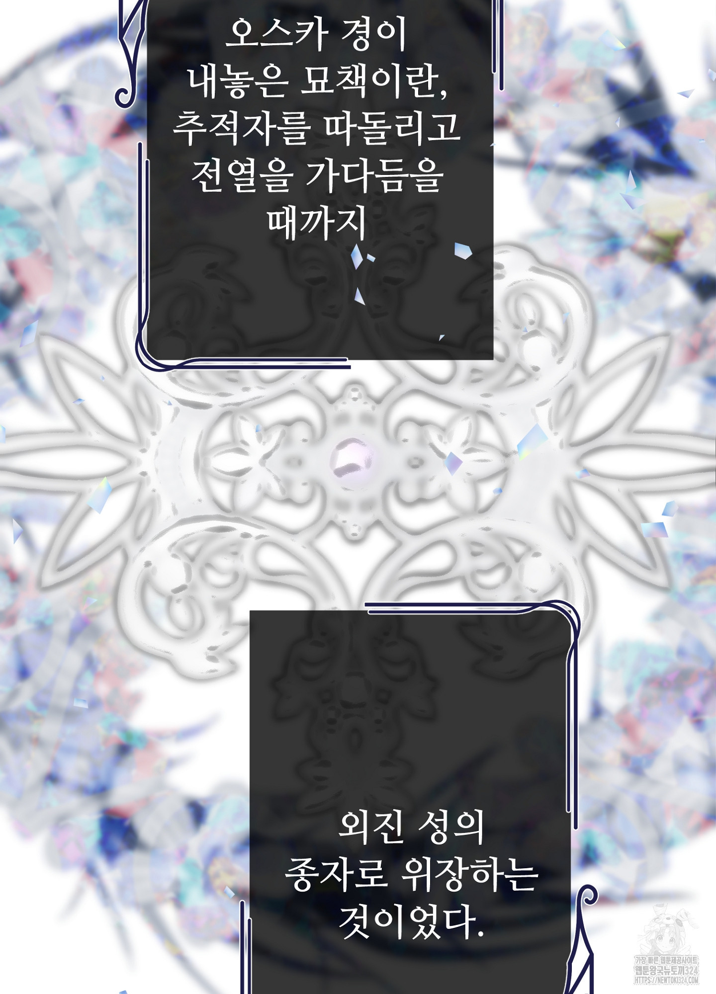새비지 캐슬 10화 7