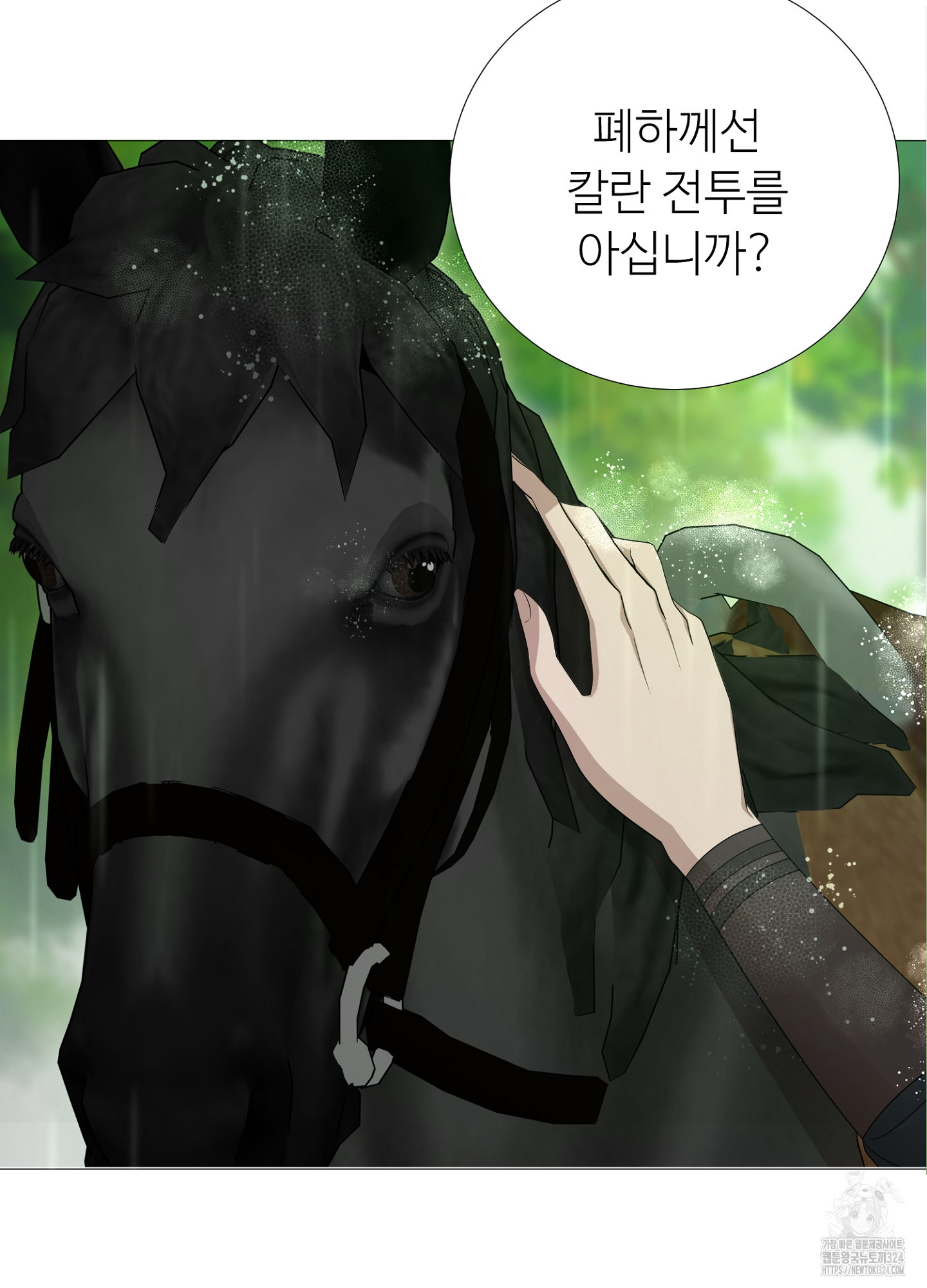 새비지 캐슬 10화 9