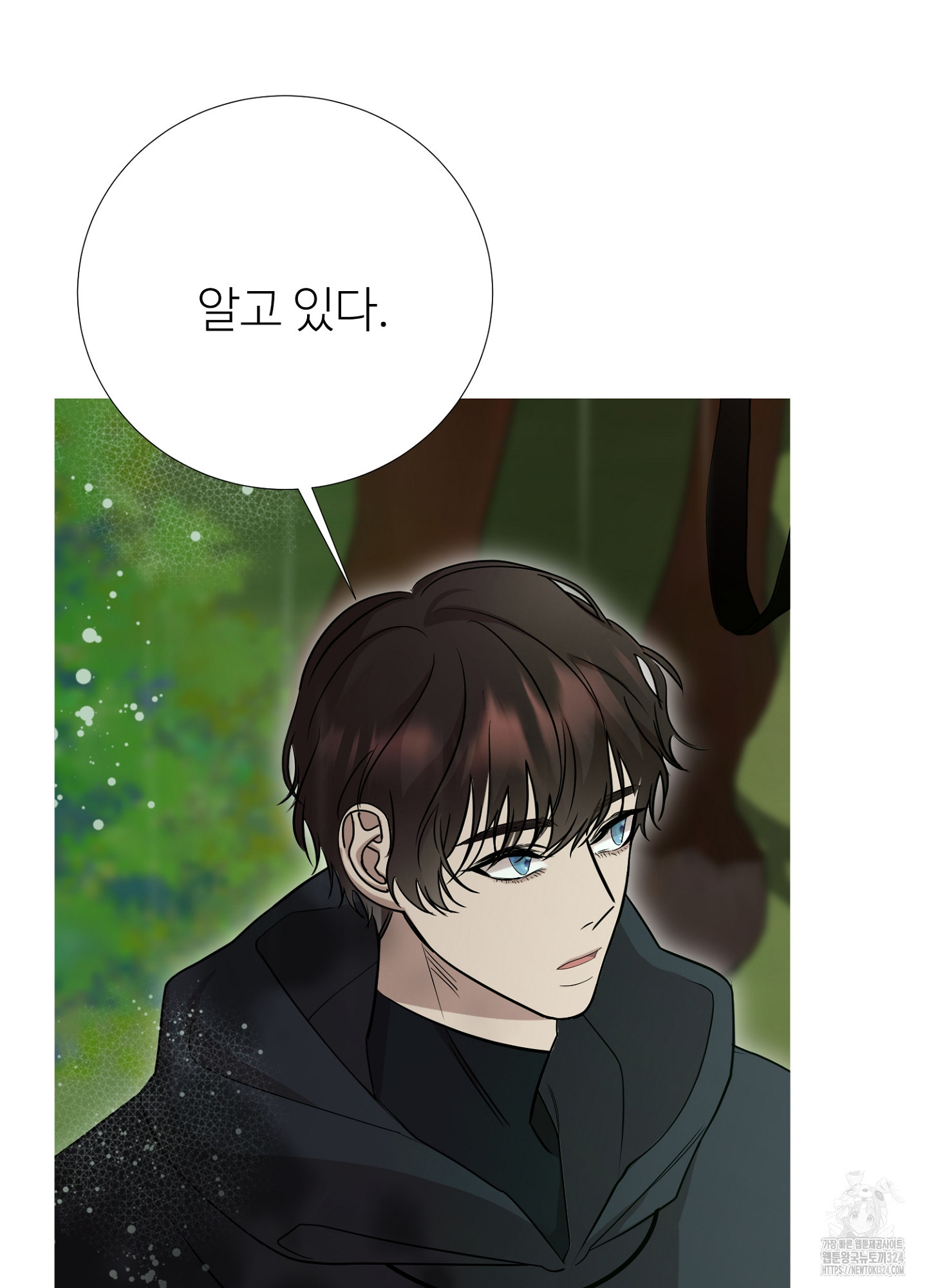 새비지 캐슬 10화 10