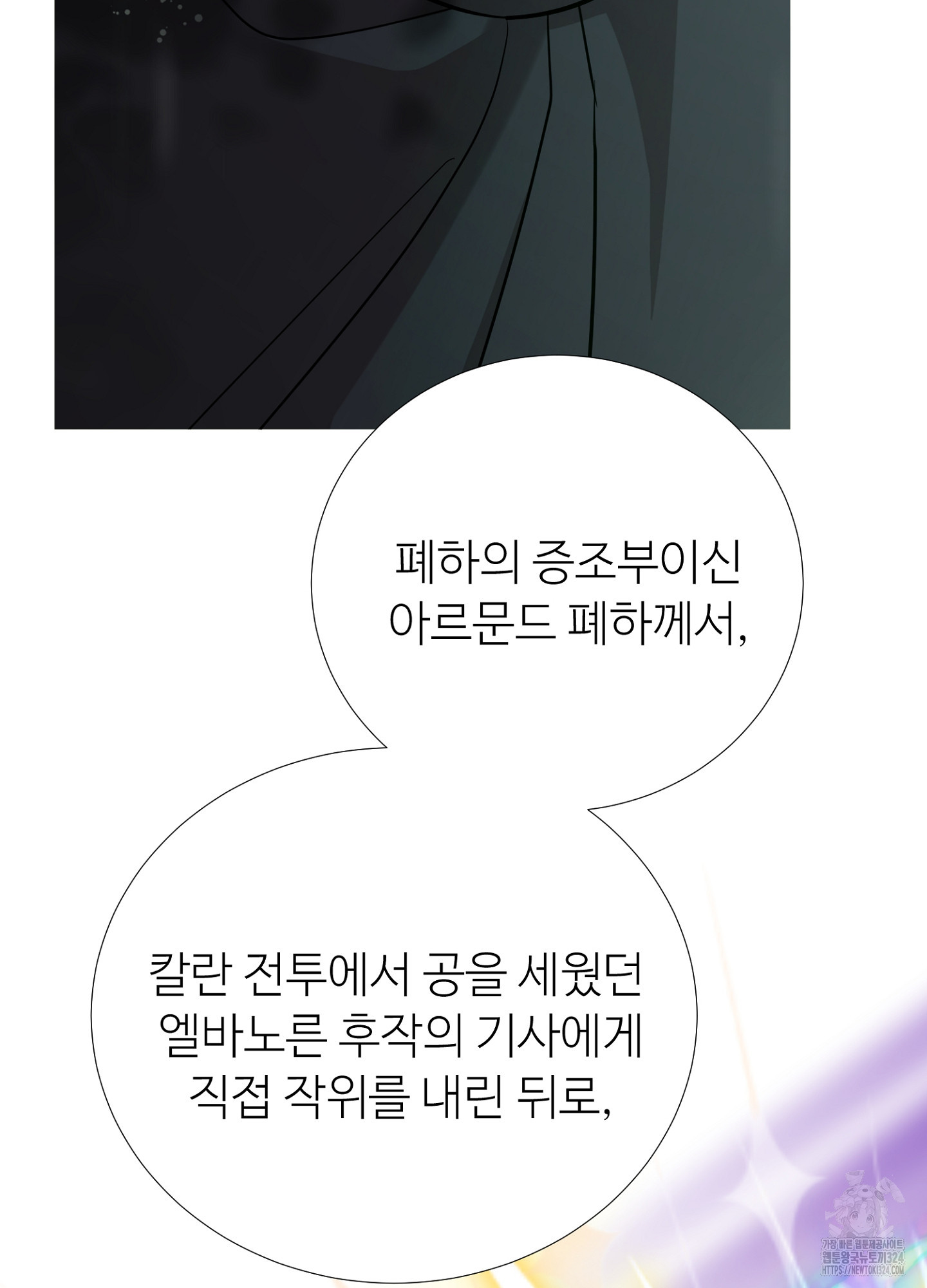 새비지 캐슬 10화 11