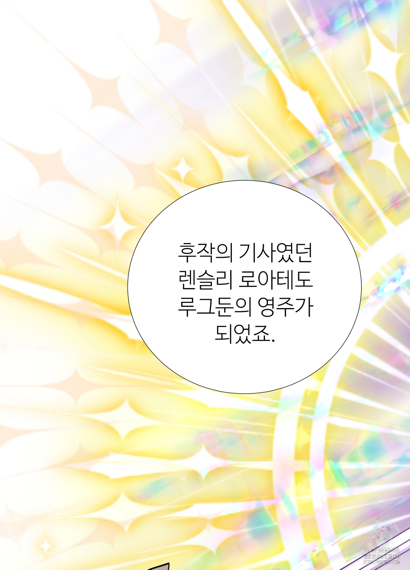 새비지 캐슬 10화 12