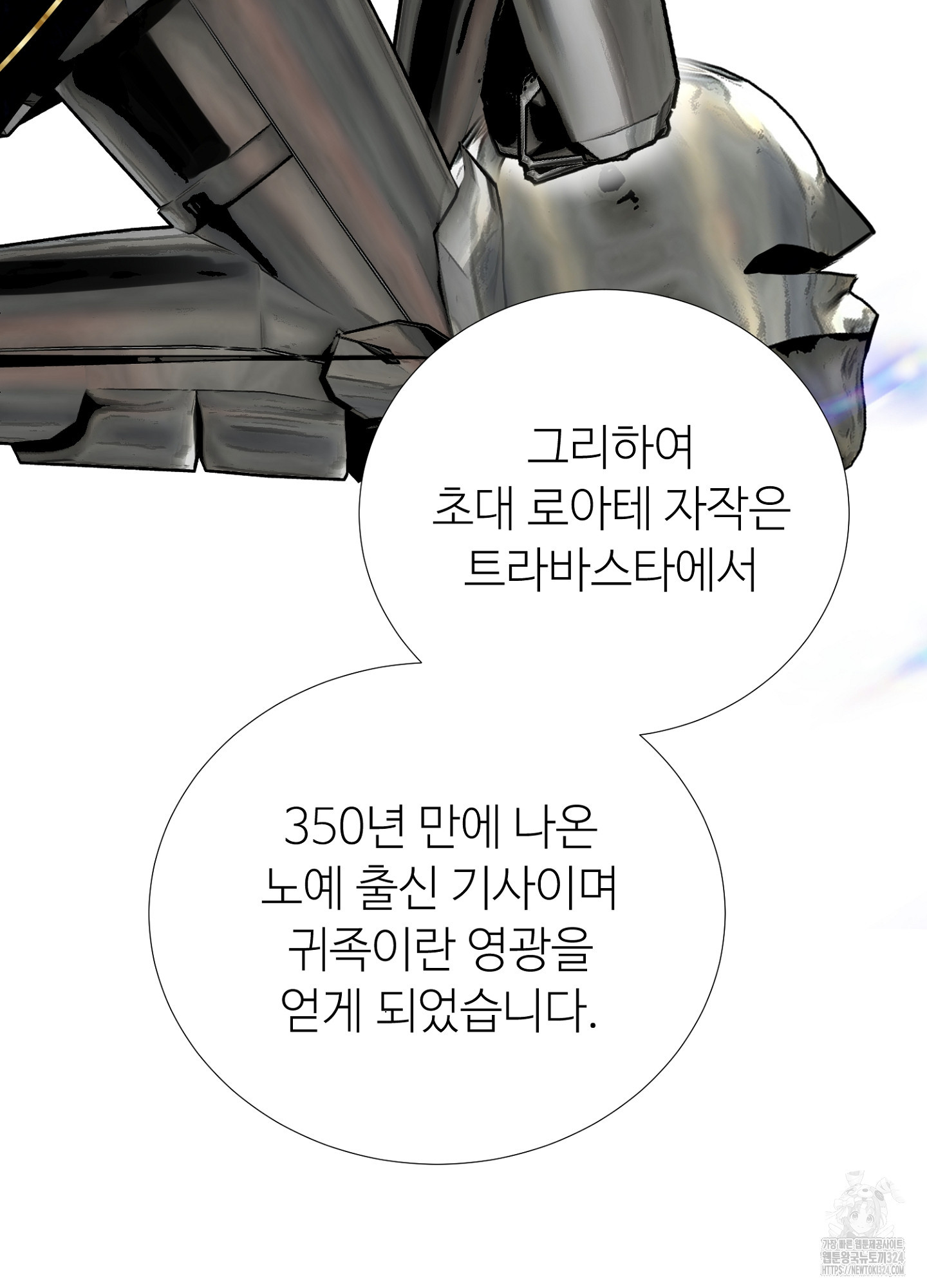 새비지 캐슬 10화 14
