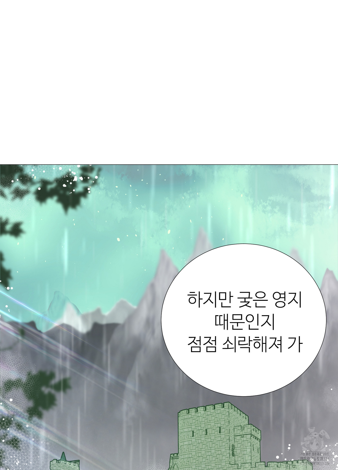 새비지 캐슬 10화 15