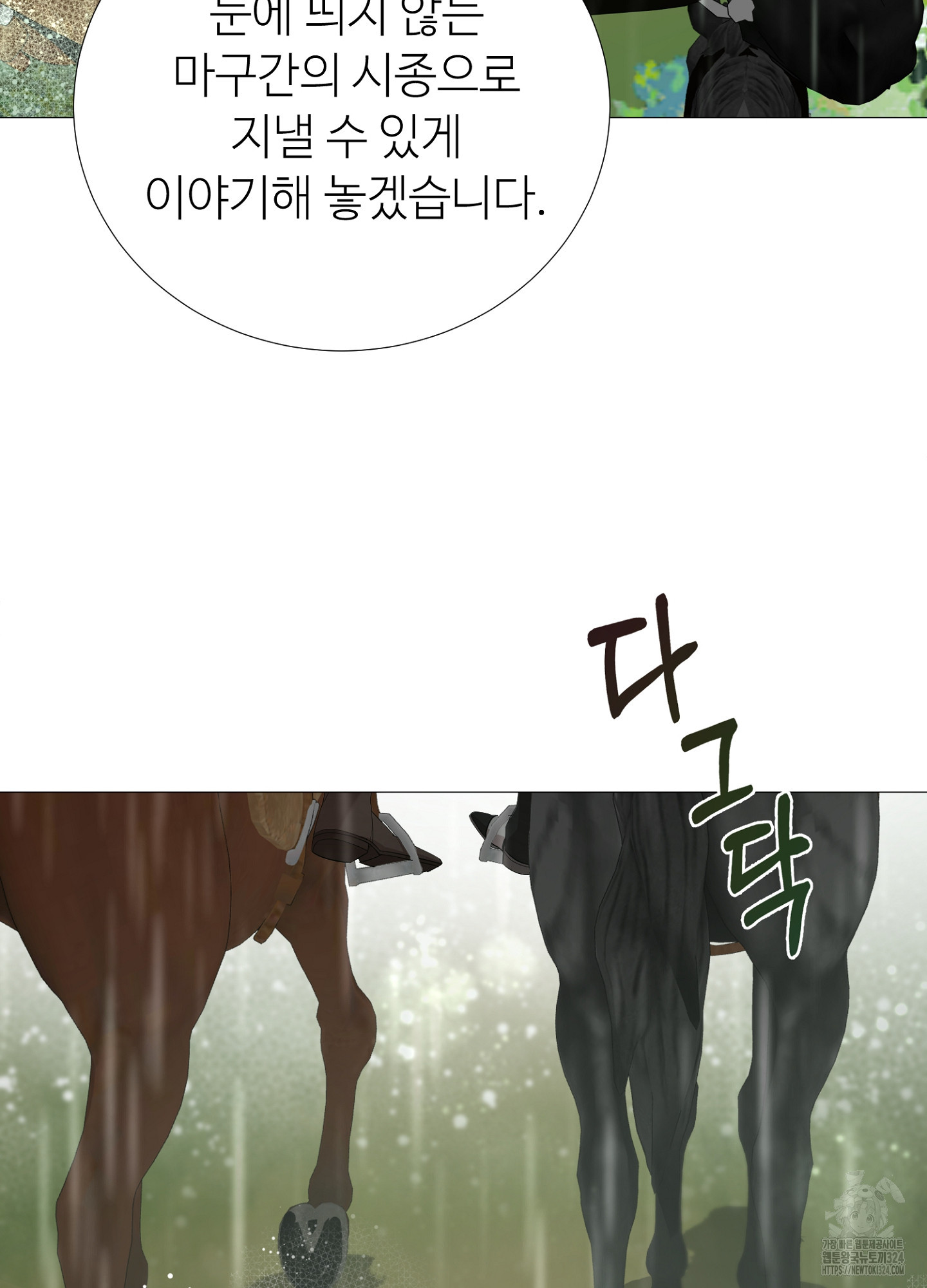 새비지 캐슬 10화 19