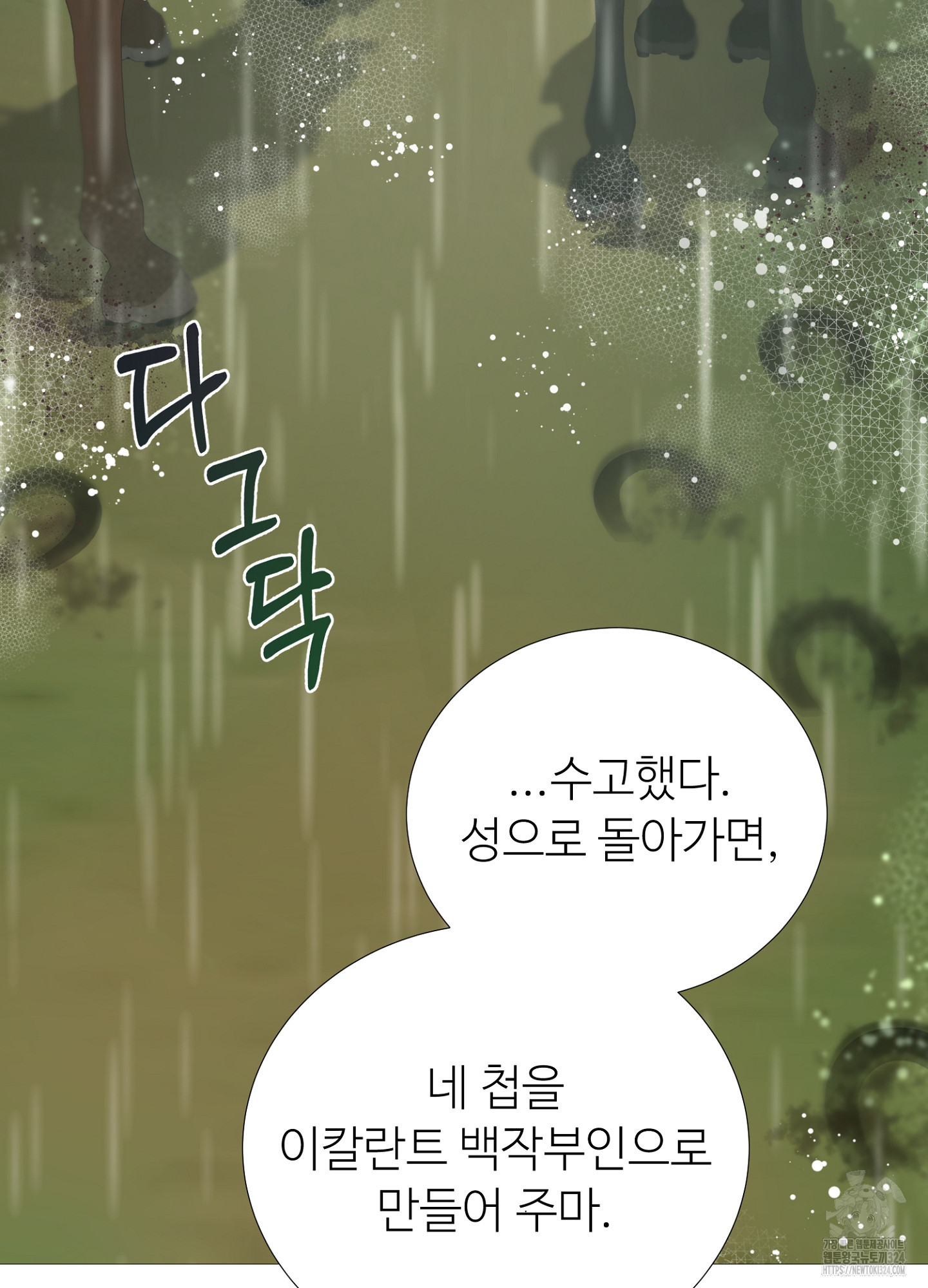 새비지 캐슬 10화 20