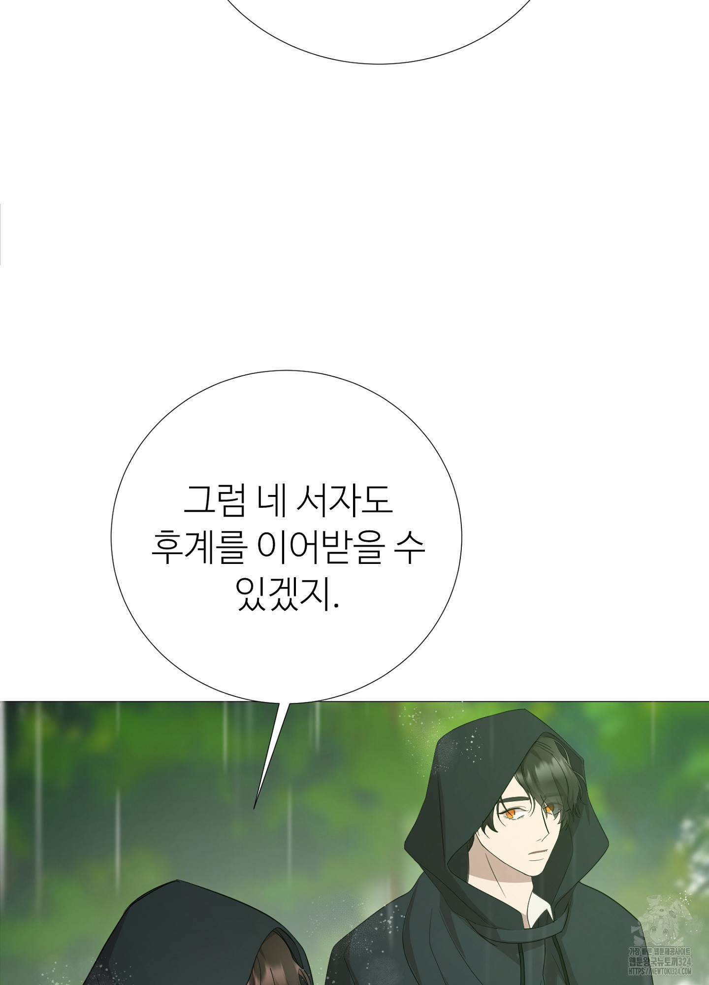 새비지 캐슬 10화 21