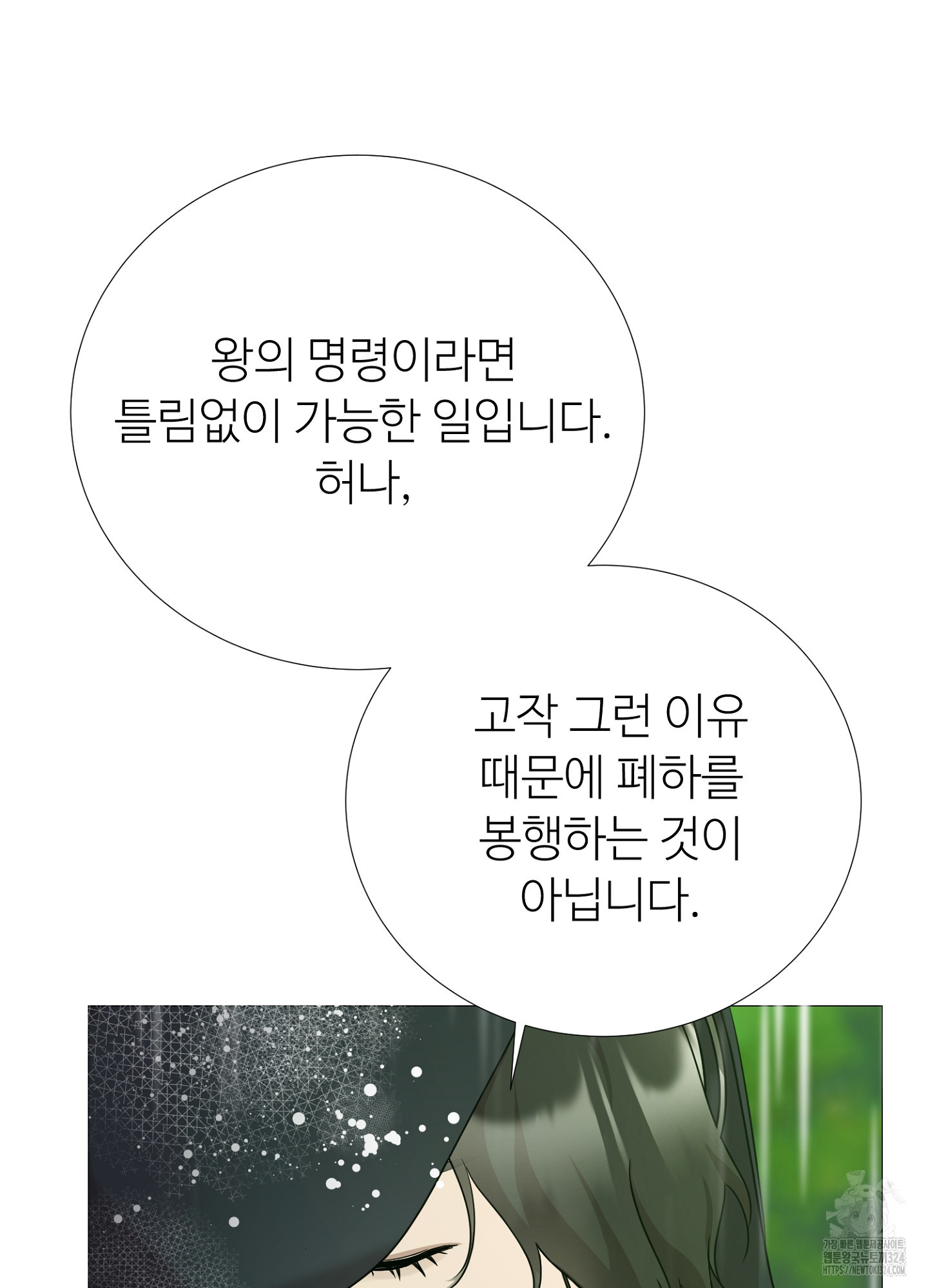 새비지 캐슬 10화 23