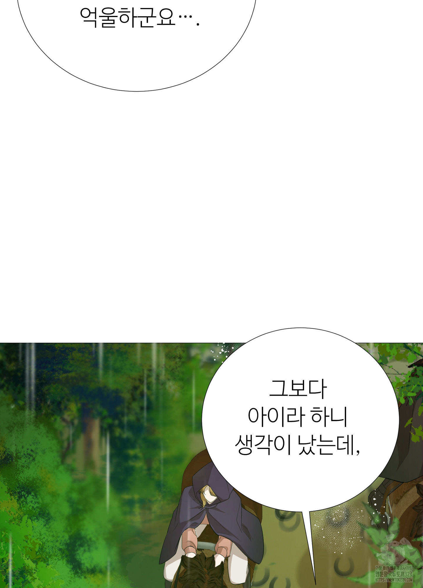 새비지 캐슬 10화 25